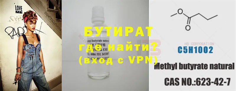 Бутират оксибутират  MEGA как войти  Армянск 