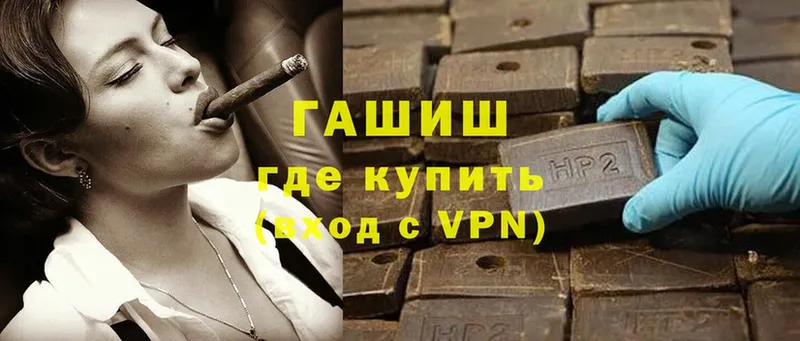 ГАШИШ hashish  купить наркоту  Армянск 