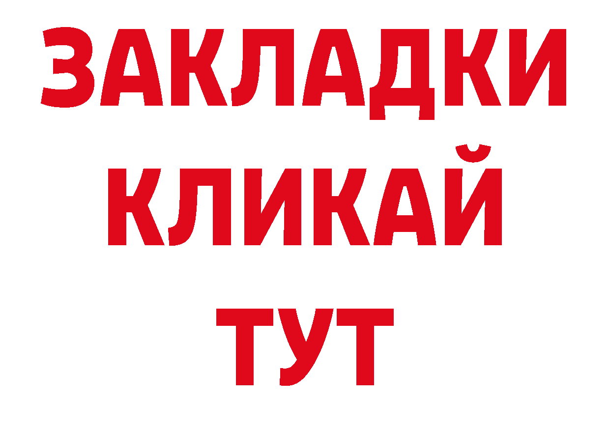 Где купить закладки? даркнет официальный сайт Армянск